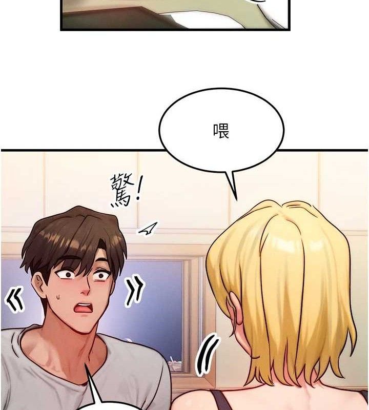 等價交換人生，第13話-自慰被他看到了…，第 22 页