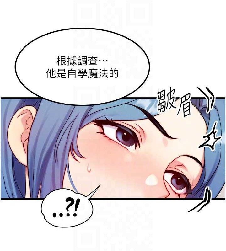 等價交換人生，第13話-自慰被他看到了…，第 52 页