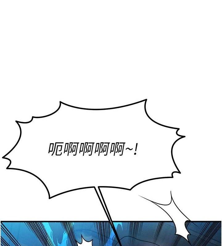 等價交換人生，第14話-獵人協會美女幹部♥，第 206 页