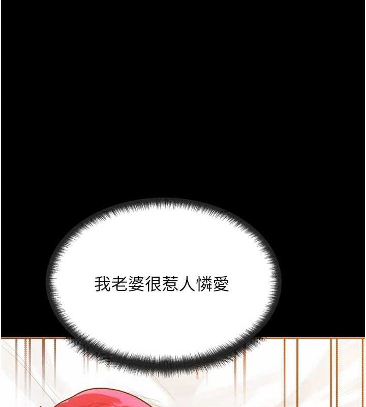 等價交換人生，第14話-獵人協會美女幹部♥，第 103 页