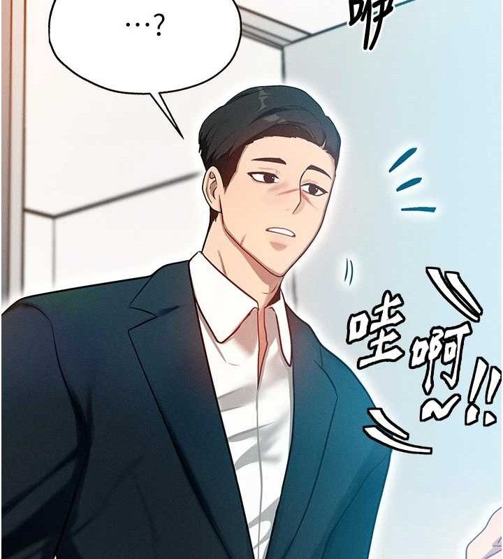 等價交換人生，第14話-獵人協會美女幹部♥，第 159 页