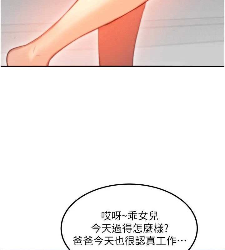 等價交換人生，第14話-獵人協會美女幹部♥，第 122 页