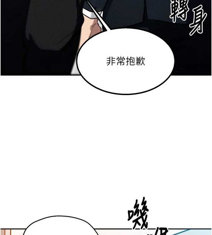 等價交換人生，第14話-獵人協會美女幹部♥，第 158 页