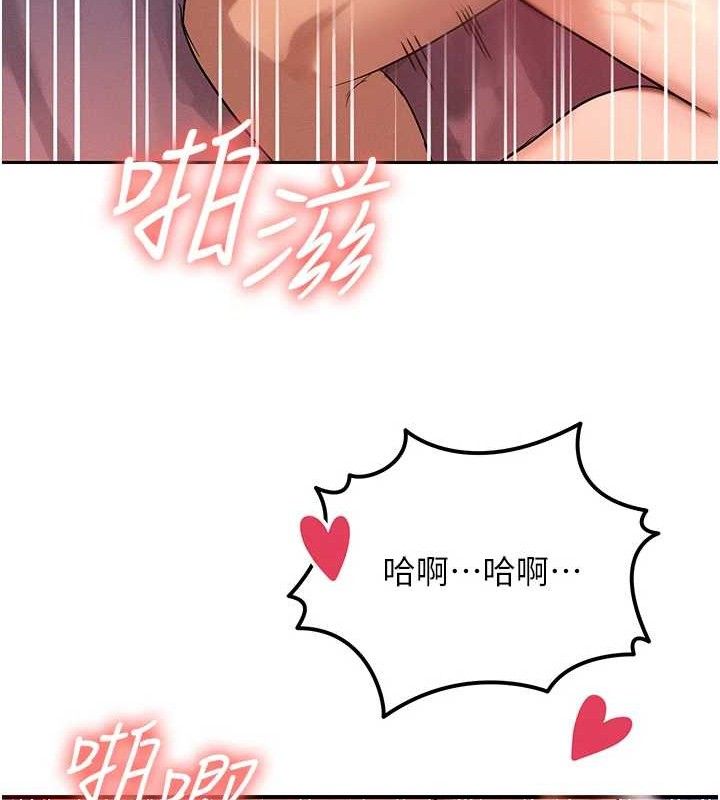 等價交換人生，第14話-獵人協會美女幹部♥，第 21 页