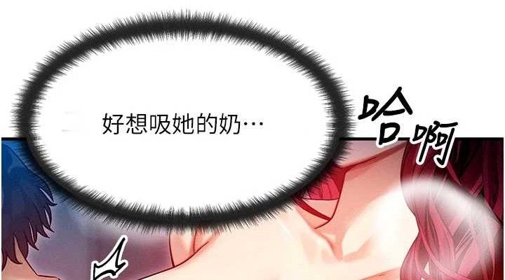 等價交換人生，第14話-獵人協會美女幹部♥，第 190 页