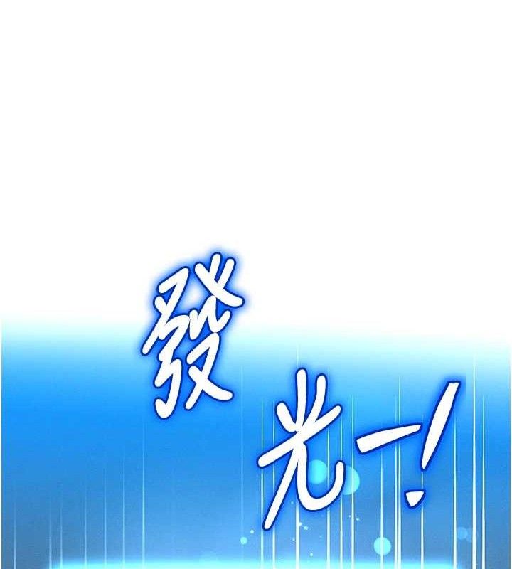 等價交換人生，第14話-獵人協會美女幹部♥，第 204 页