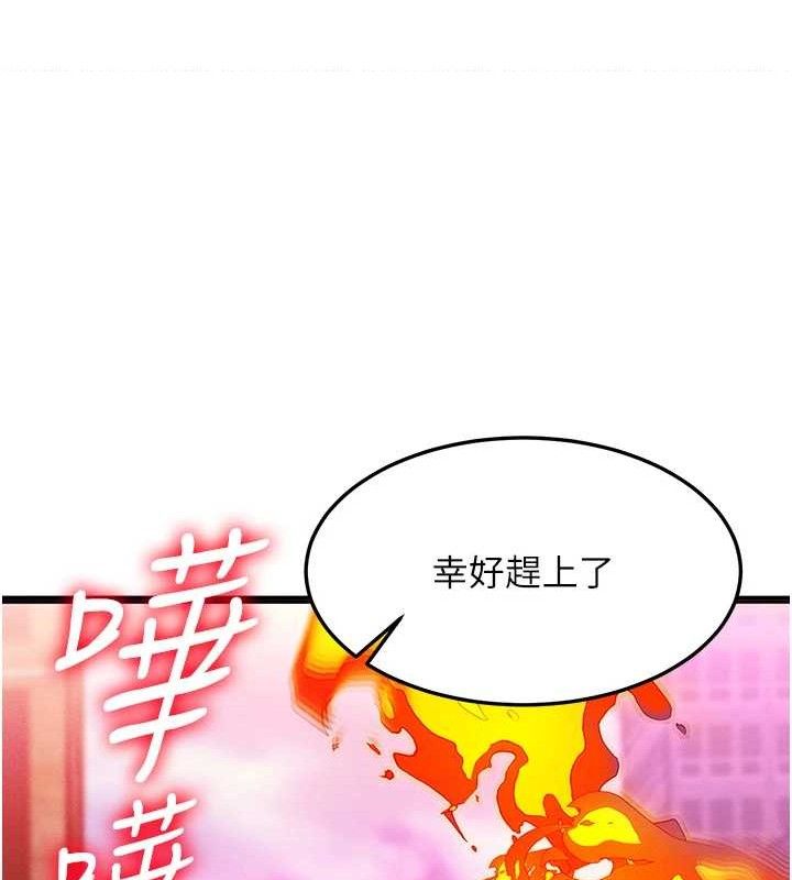 等價交換人生，第14話-獵人協會美女幹部♥，第 64 页