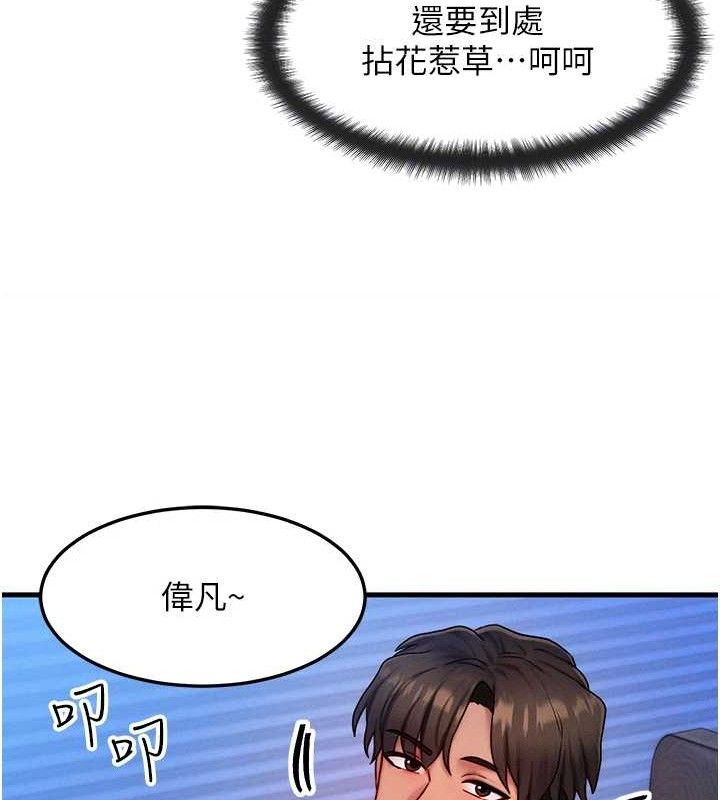 等價交換人生，第15話-阿姨，妳只能和我做，第 21 页