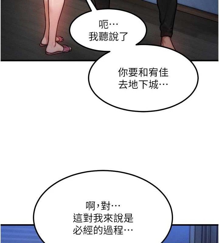 等價交換人生，第15話-阿姨，妳只能和我做，第 28 页