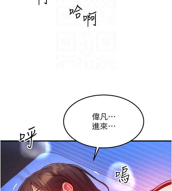等價交換人生，第15話-阿姨，妳只能和我做，第 77 页