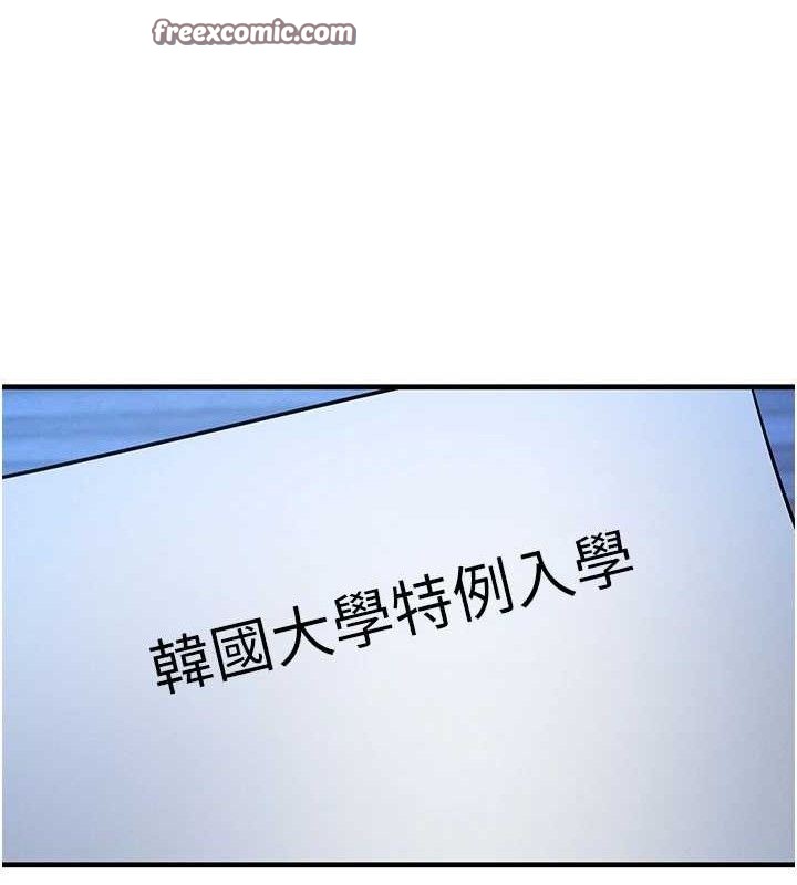等價交換人生，第15話-阿姨，妳只能和我做，第 15 页