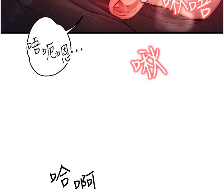 等價交換人生，第16話-阿姨完全屬於我…，第 44 页