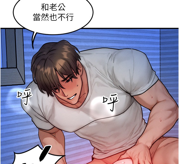 等價交換人生，第16話-阿姨完全屬於我…，第 11 页