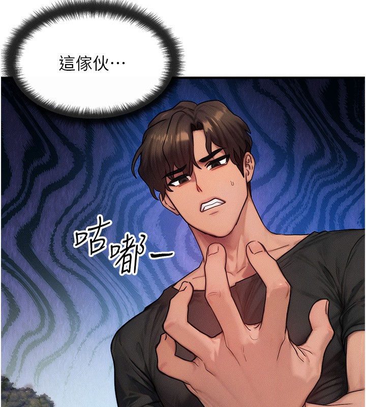 等價交換人生，第16話-阿姨完全屬於我…，第 122 页