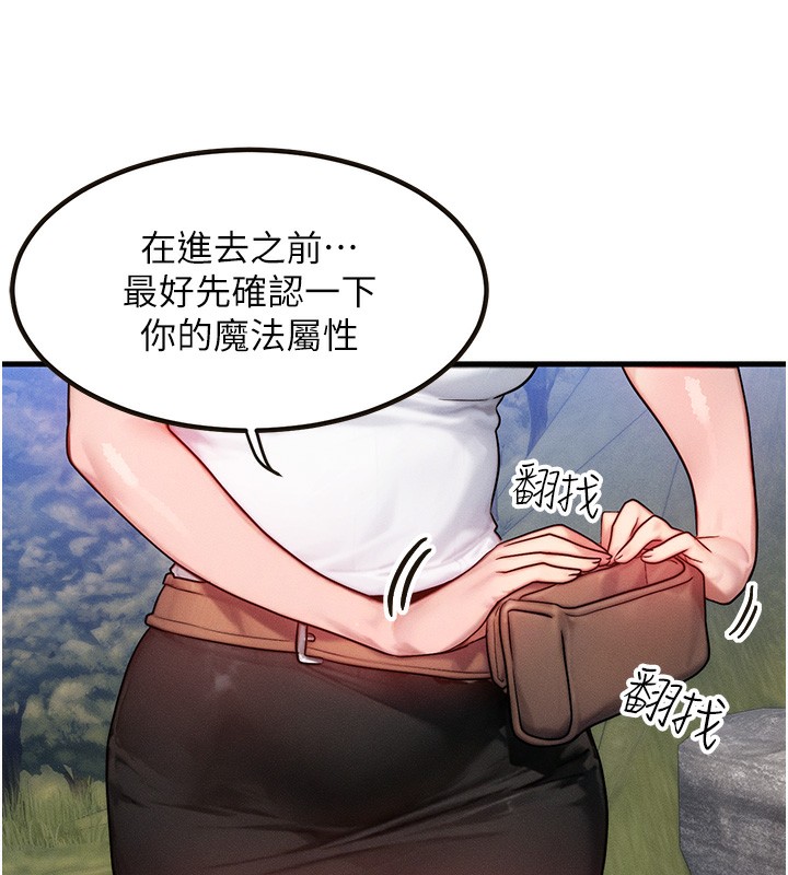 等價交換人生，第16話-阿姨完全屬於我…，第 95 页