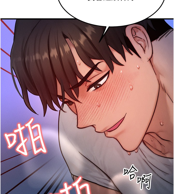 等價交換人生，第16話-阿姨完全屬於我…，第 8 页