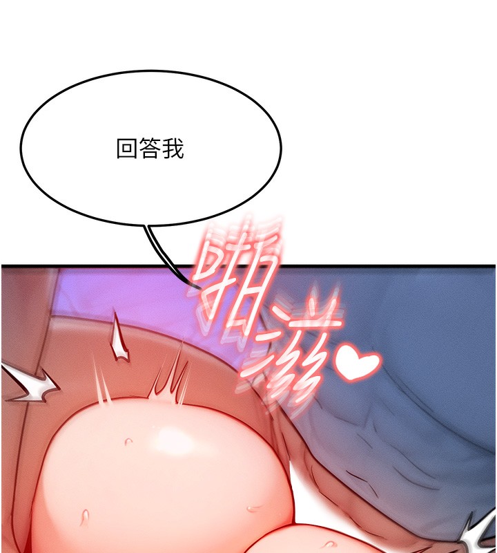 等價交換人生，第16話-阿姨完全屬於我…，第 22 页