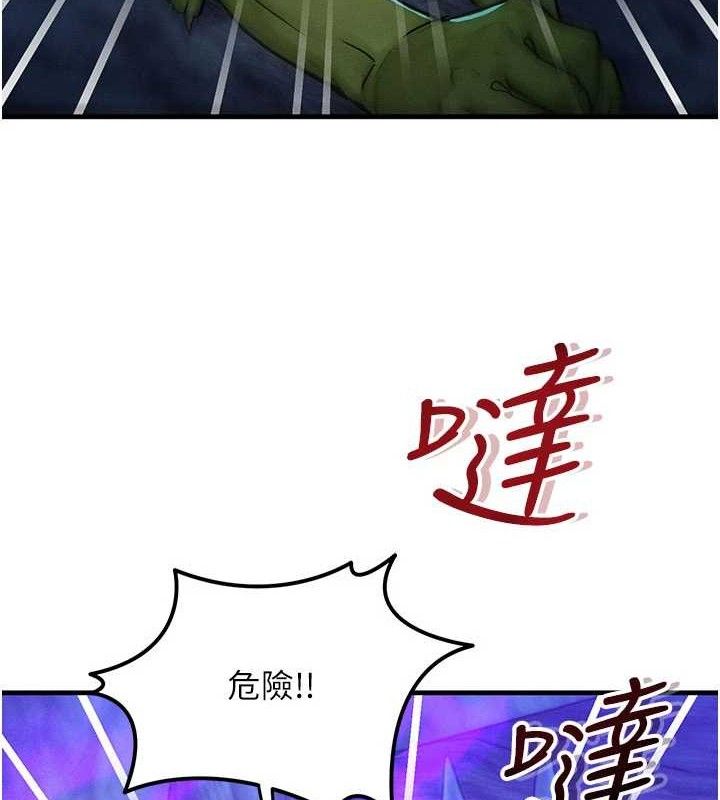 等價交換人生，第17話-「射精」試煉，第 5 页