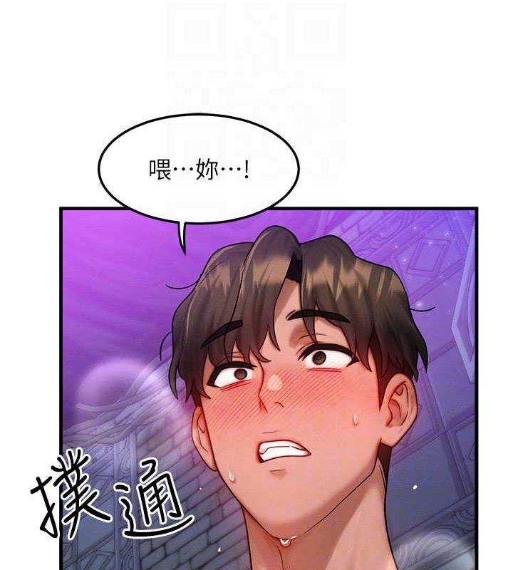 等價交換人生，第17話-「射精」試煉，第 69 页