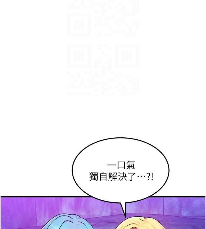 等價交換人生，第17話-「射精」試煉，第 21 页