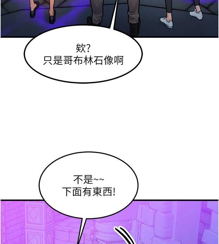 等價交換人生，第17話-「射精」試煉，第 28 页
