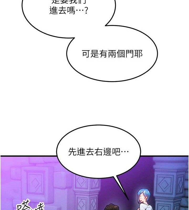 等價交換人生，第17話-「射精」試煉，第 52 页
