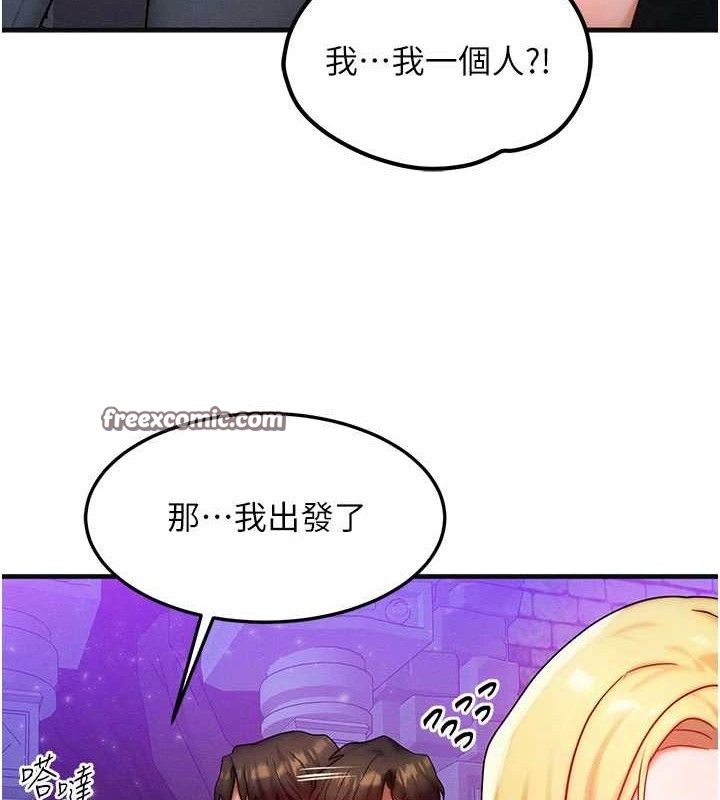 等價交換人生，第17話-「射精」試煉，第 60 页