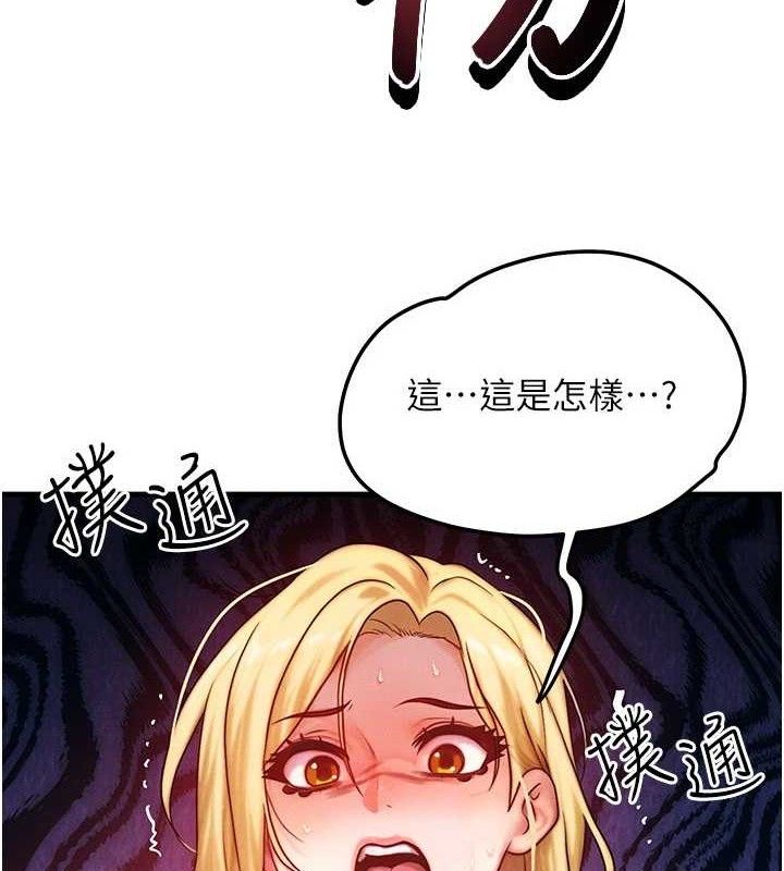 等價交換人生，第19話-灌滿我的小穴吧…，第 5 页