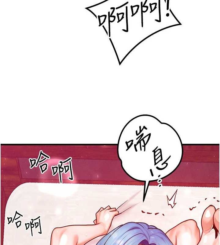 等價交換人生，第19話-灌滿我的小穴吧…，第 125 页