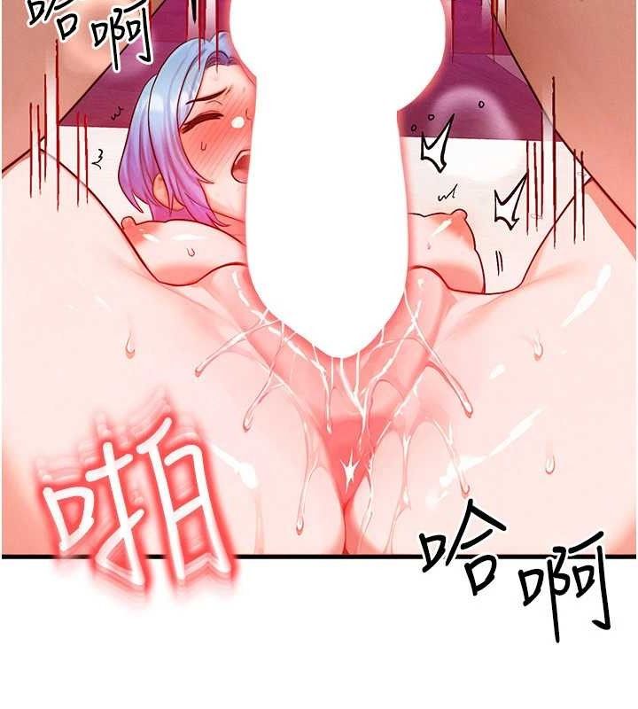 等價交換人生，第19話-灌滿我的小穴吧…，第 84 页