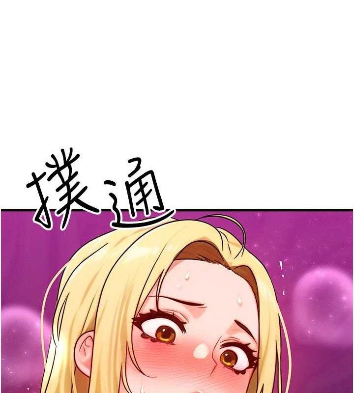 等價交換人生，第19話-灌滿我的小穴吧…，第 64 页