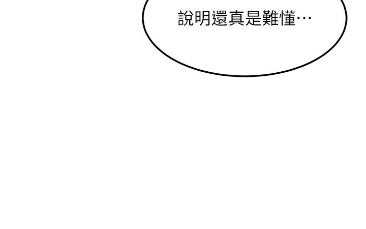 等價交換人生，第20話-吸收魔力的方法是?!，第 60 页