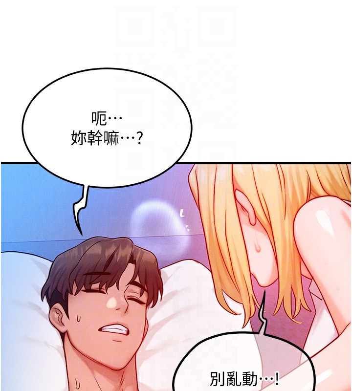 等價交換人生，第21話-我要先下手為強，第 138 页