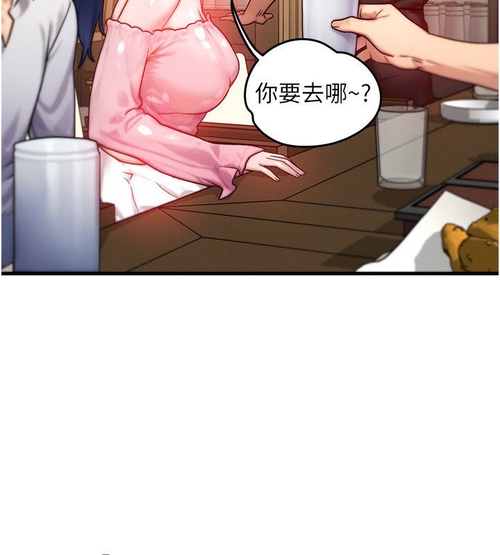 等價交換人生，第21話-我要先下手為強，第 80 页