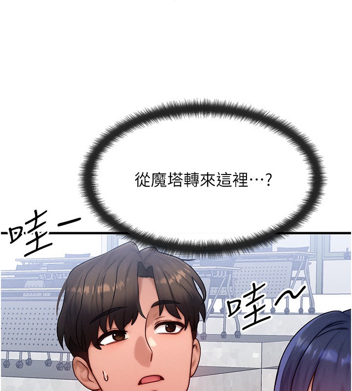 等價交換人生，第21話-我要先下手為強，第 35 页