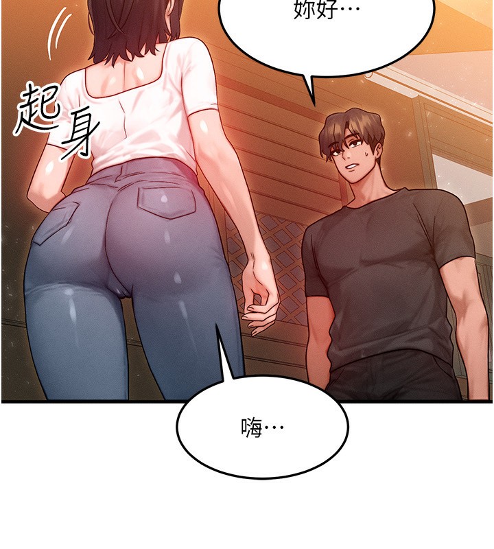 等價交換人生，第21話-我要先下手為強，第 88 页