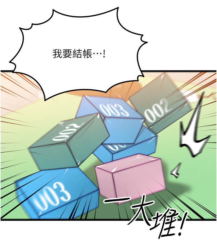 等價交換人生，第21話-我要先下手為強，第 125 页