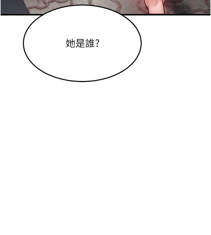 等價交換人生，第21話-我要先下手為強，第 11 页