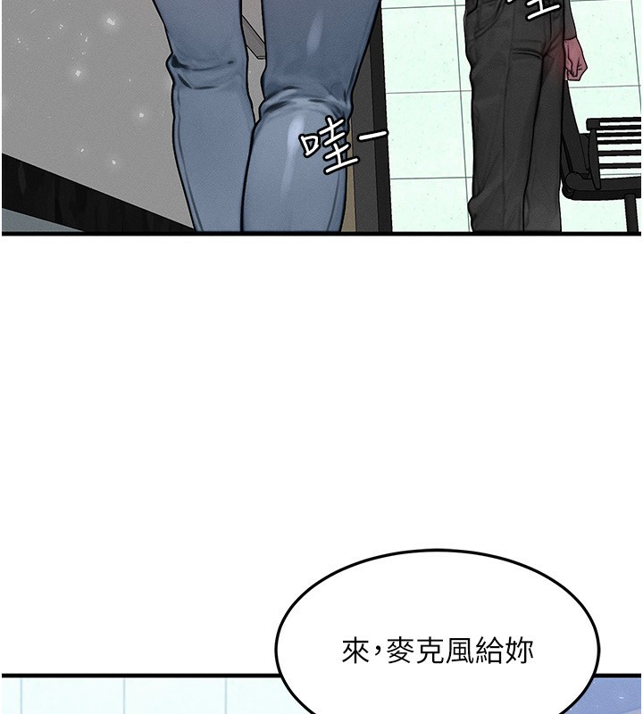 等價交換人生，第21話-我要先下手為強，第 40 页