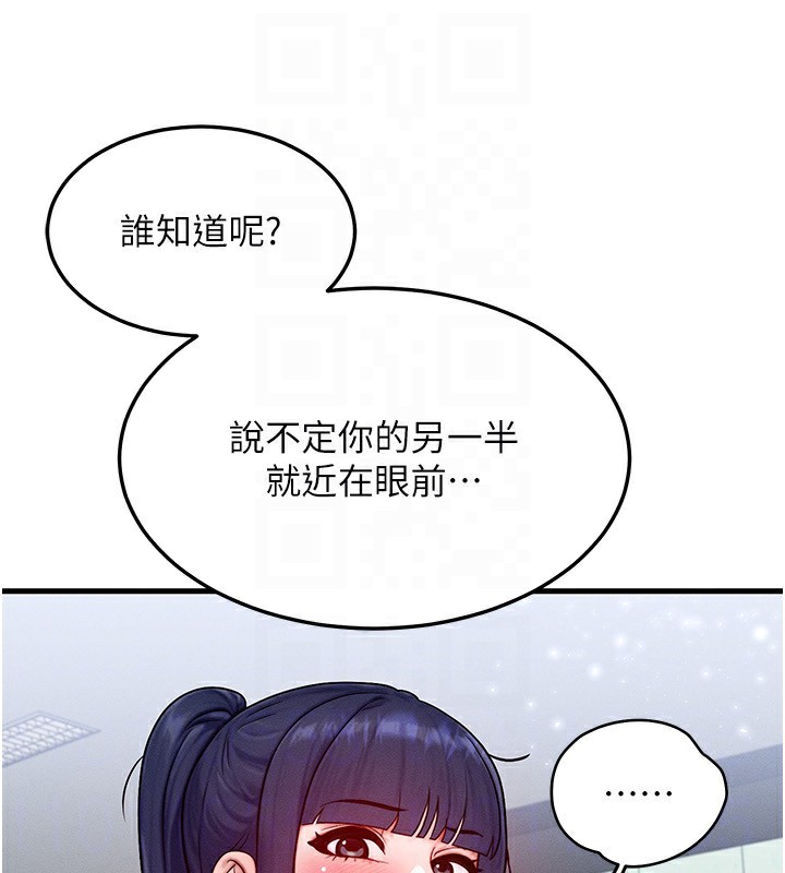 等價交換人生，第21話-我要先下手為強，第 69 页