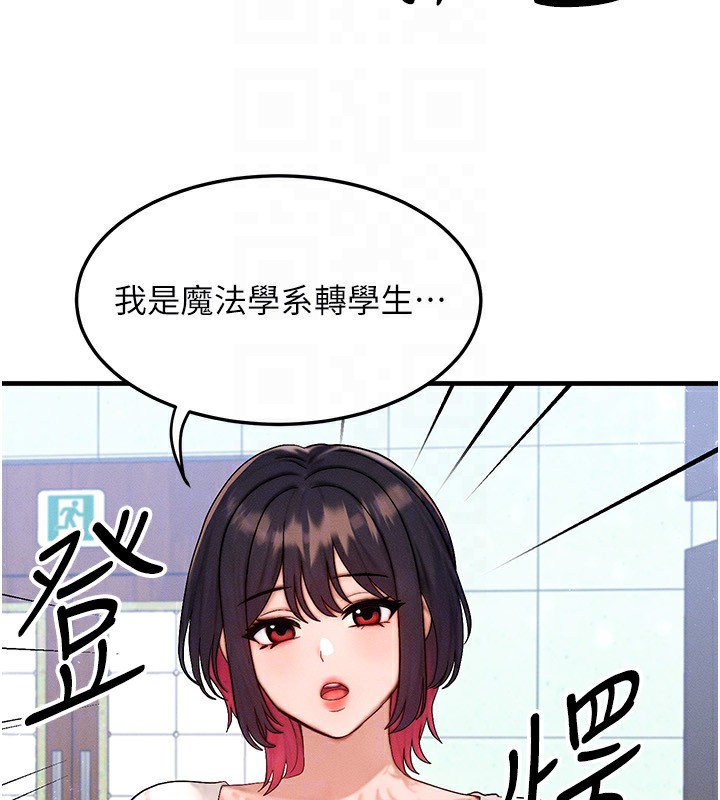 等價交換人生，第21話-我要先下手為強，第 48 页