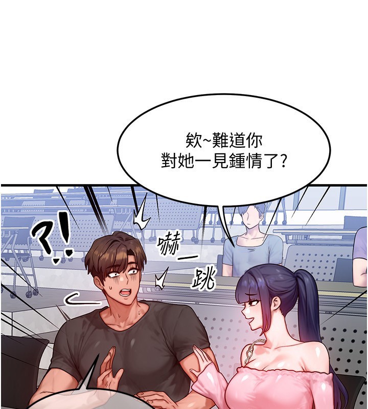 等價交換人生，第21話-我要先下手為強，第 57 页