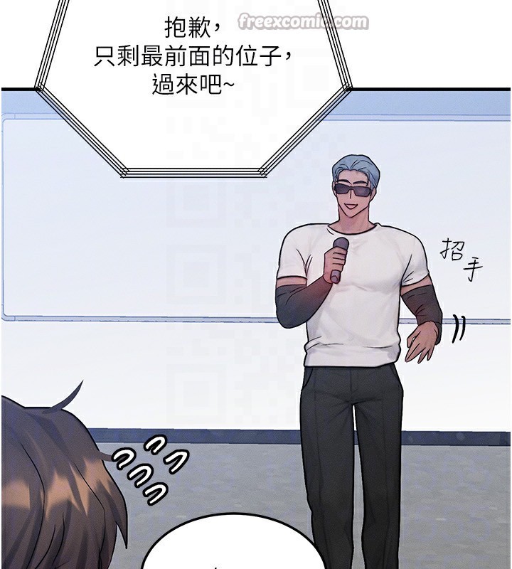 等價交換人生，第21話-我要先下手為強，第 28 页
