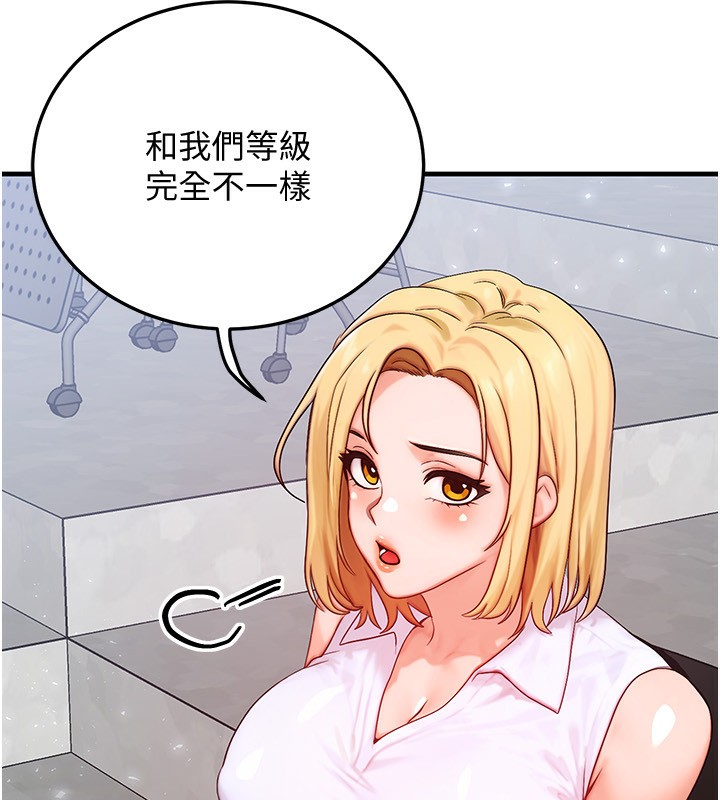 等價交換人生，第21話-我要先下手為強，第 64 页