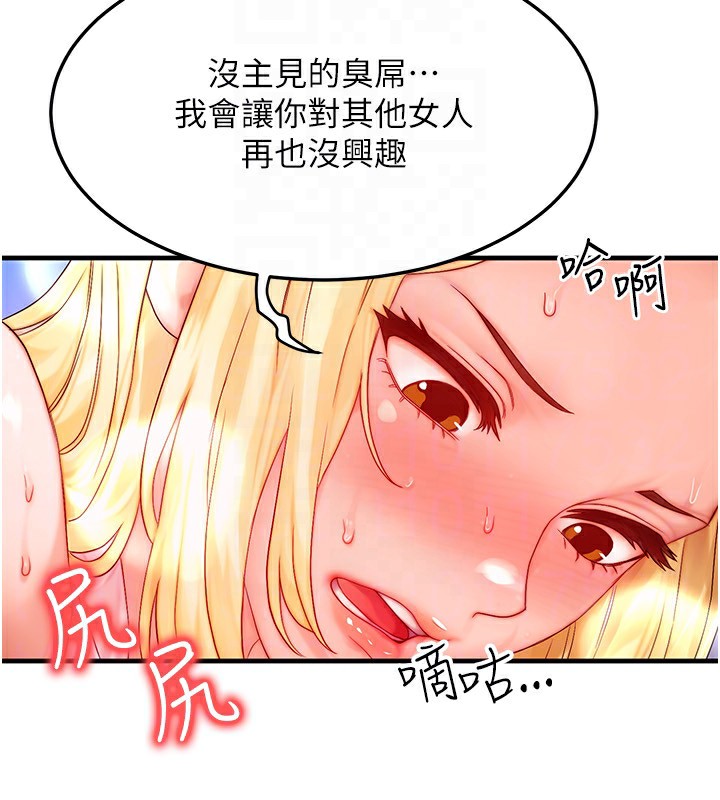 等價交換人生，第22話-給你的獎勵~♥，第 126 页