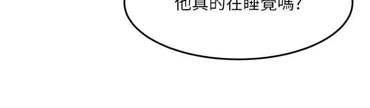 等價交換人生，第22話-給你的獎勵~♥，第 48 页