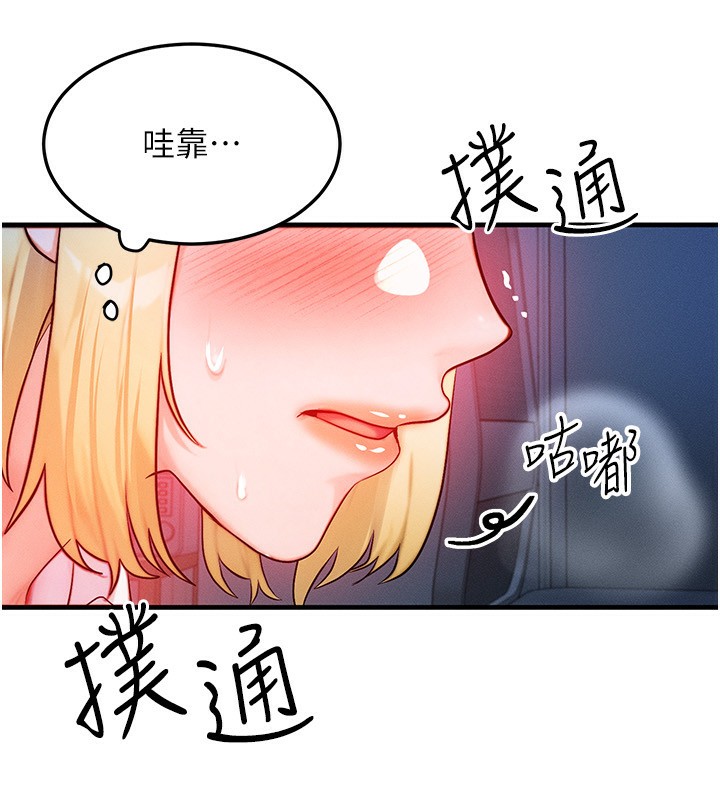 等價交換人生，第22話-給你的獎勵~♥，第 17 页