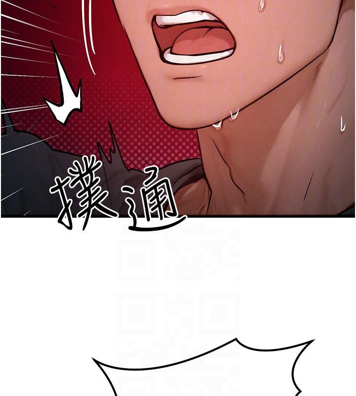 等價交換人生，第23話-妳真的是第一次…?，第 123 页