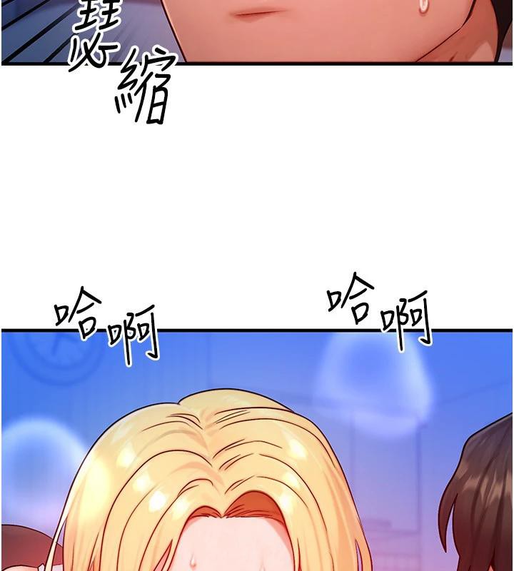 等價交換人生，第23話-妳真的是第一次…?，第 5 页