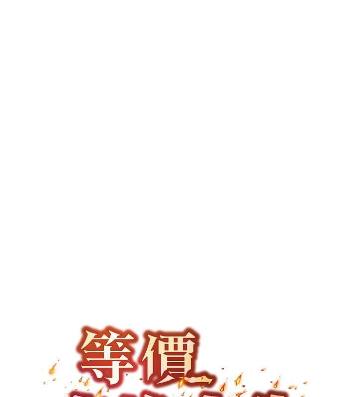 等價交換人生，第23話-妳真的是第一次…?，第 11 页